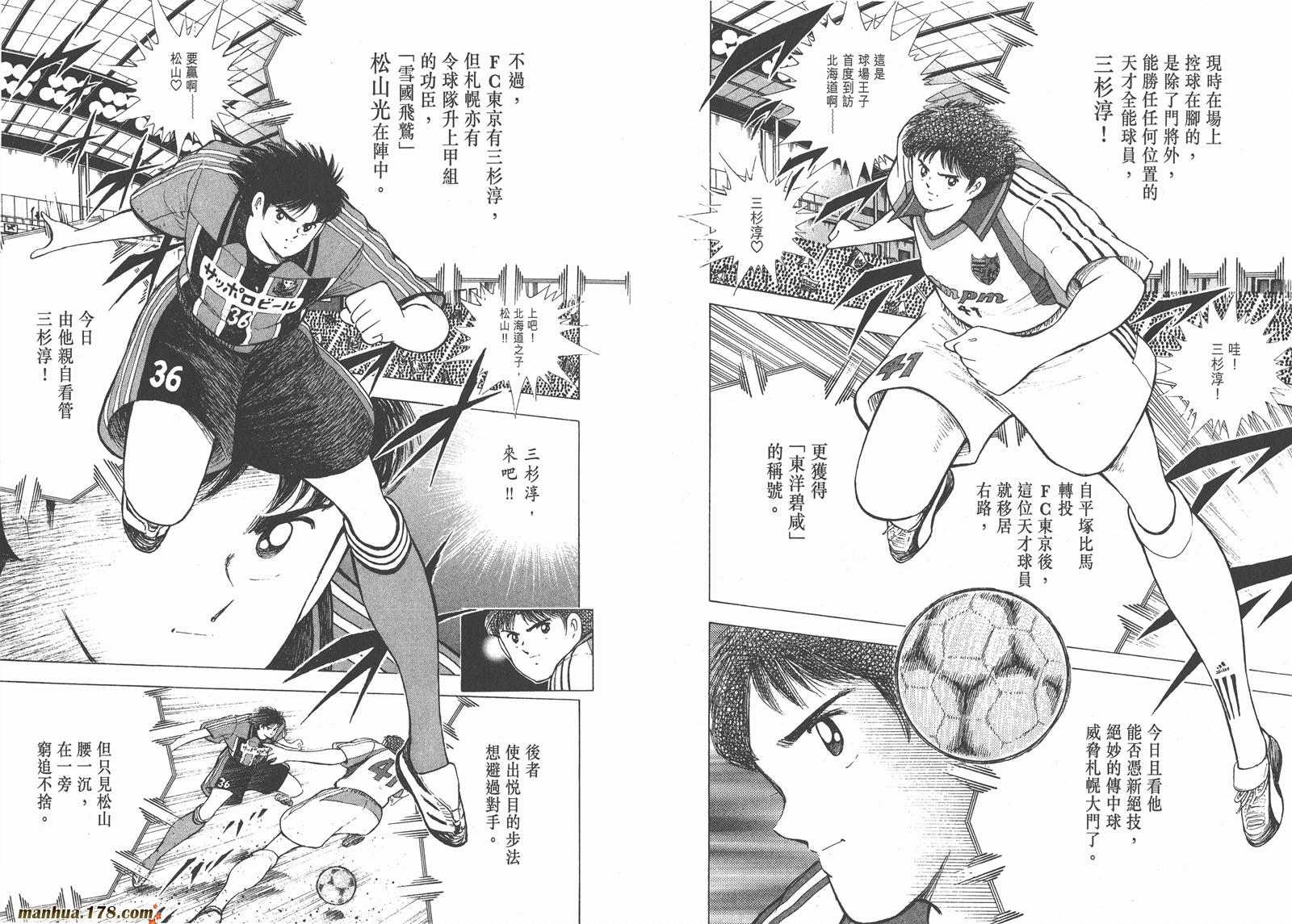 足球小将RoadTo2002韩漫全集-第06卷无删减无遮挡章节图片 