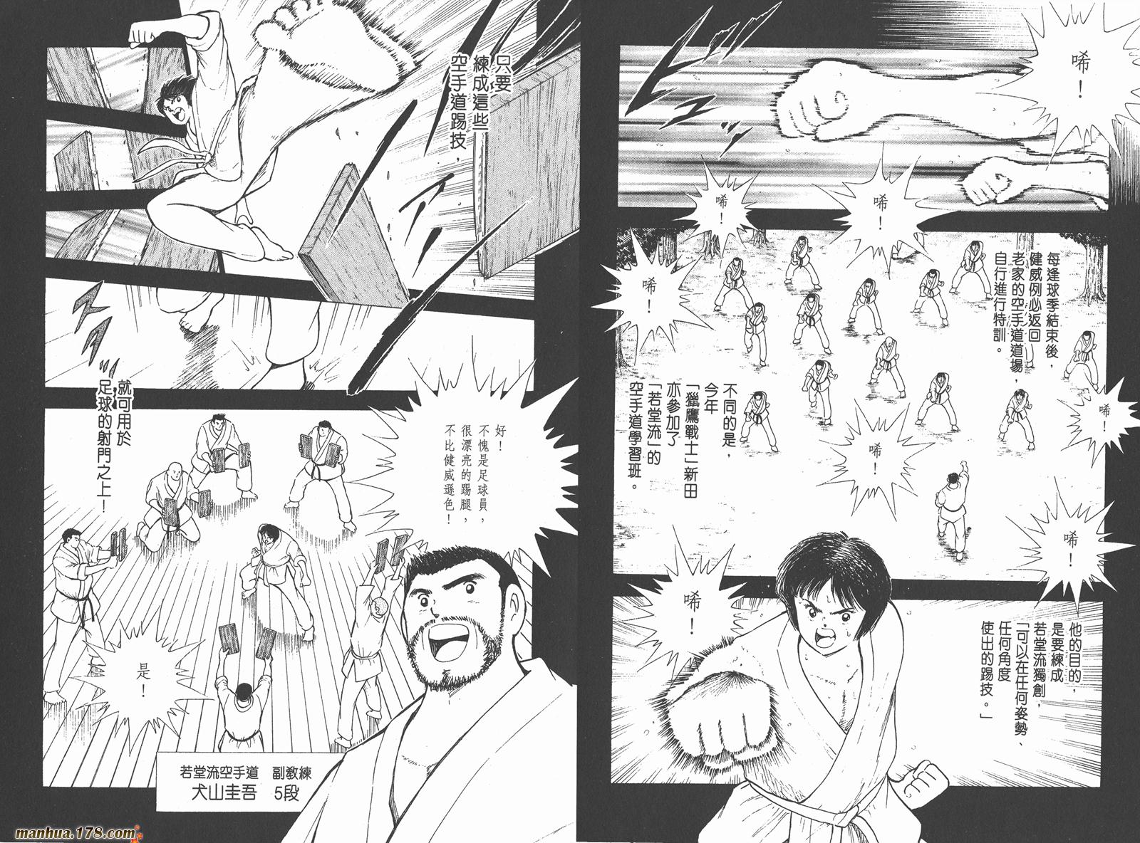 足球小将RoadTo2002韩漫全集-第06卷无删减无遮挡章节图片 