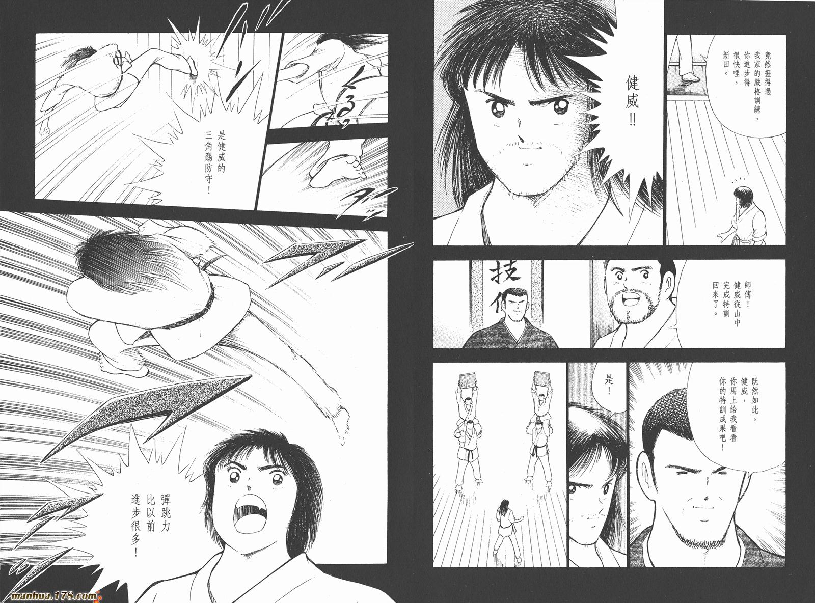 足球小将RoadTo2002韩漫全集-第06卷无删减无遮挡章节图片 