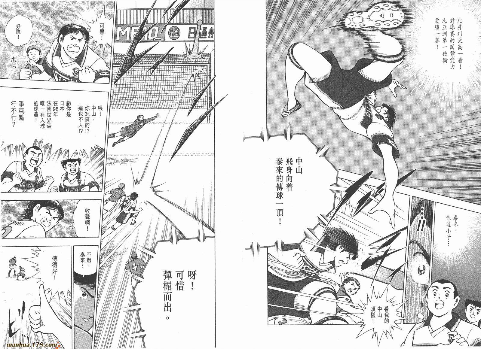 足球小将RoadTo2002韩漫全集-第07卷无删减无遮挡章节图片 