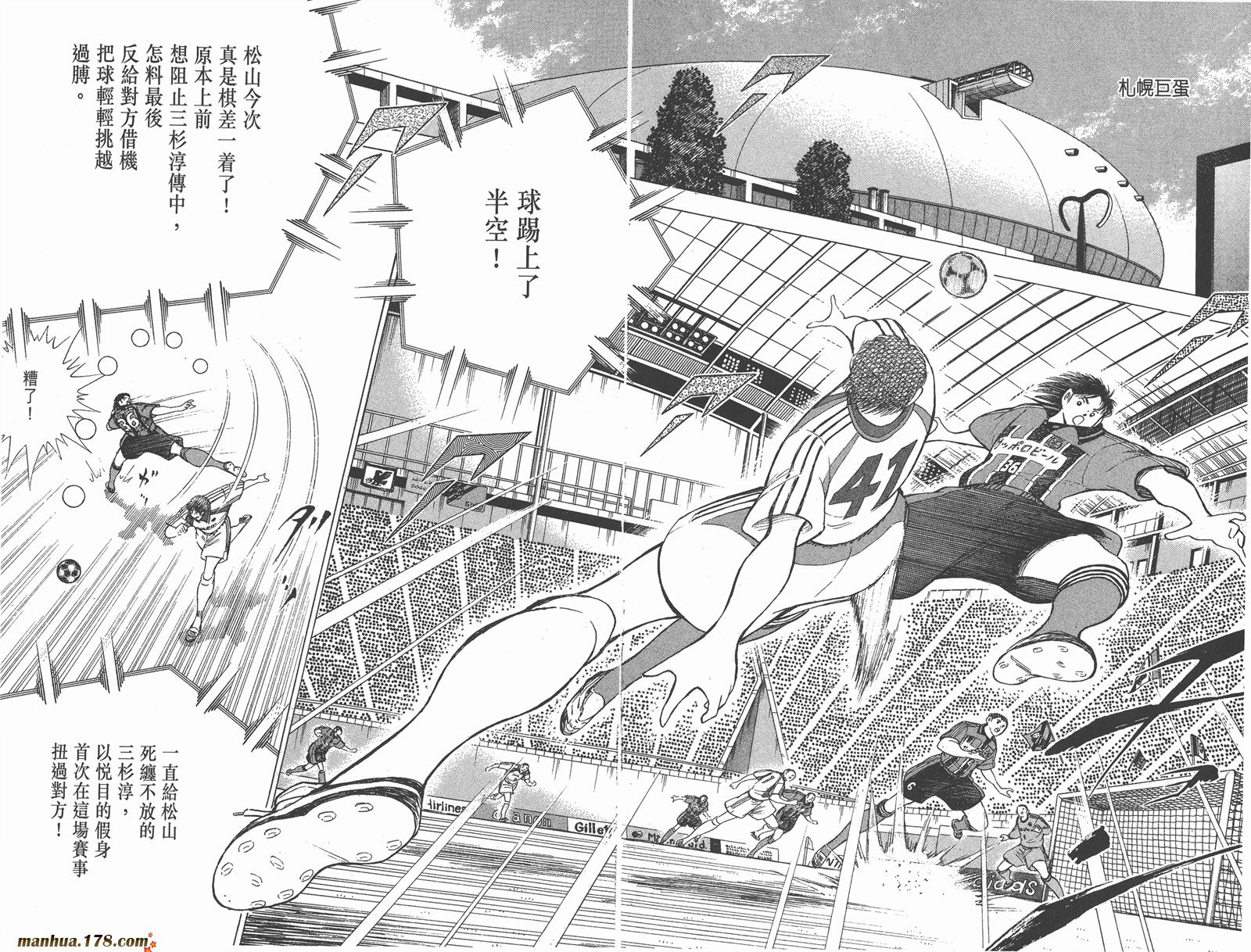 足球小将RoadTo2002韩漫全集-第07卷无删减无遮挡章节图片 