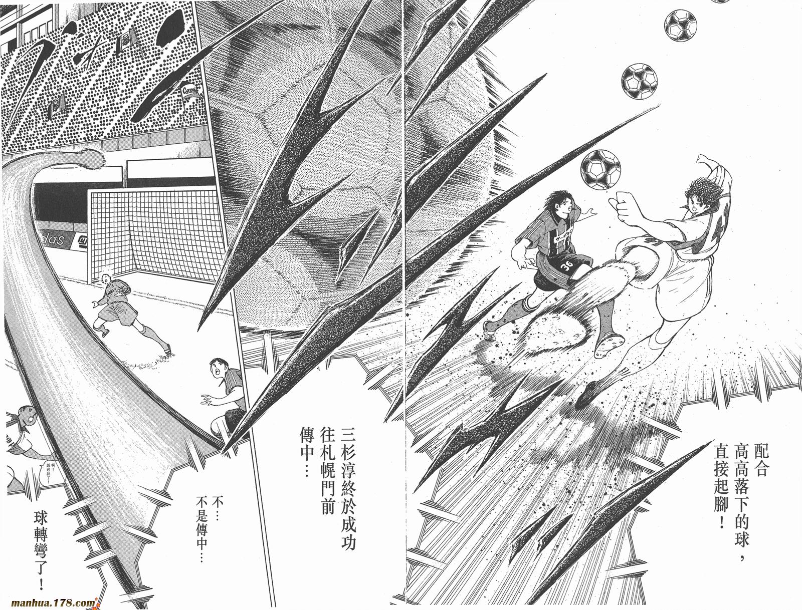 足球小将RoadTo2002韩漫全集-第07卷无删减无遮挡章节图片 