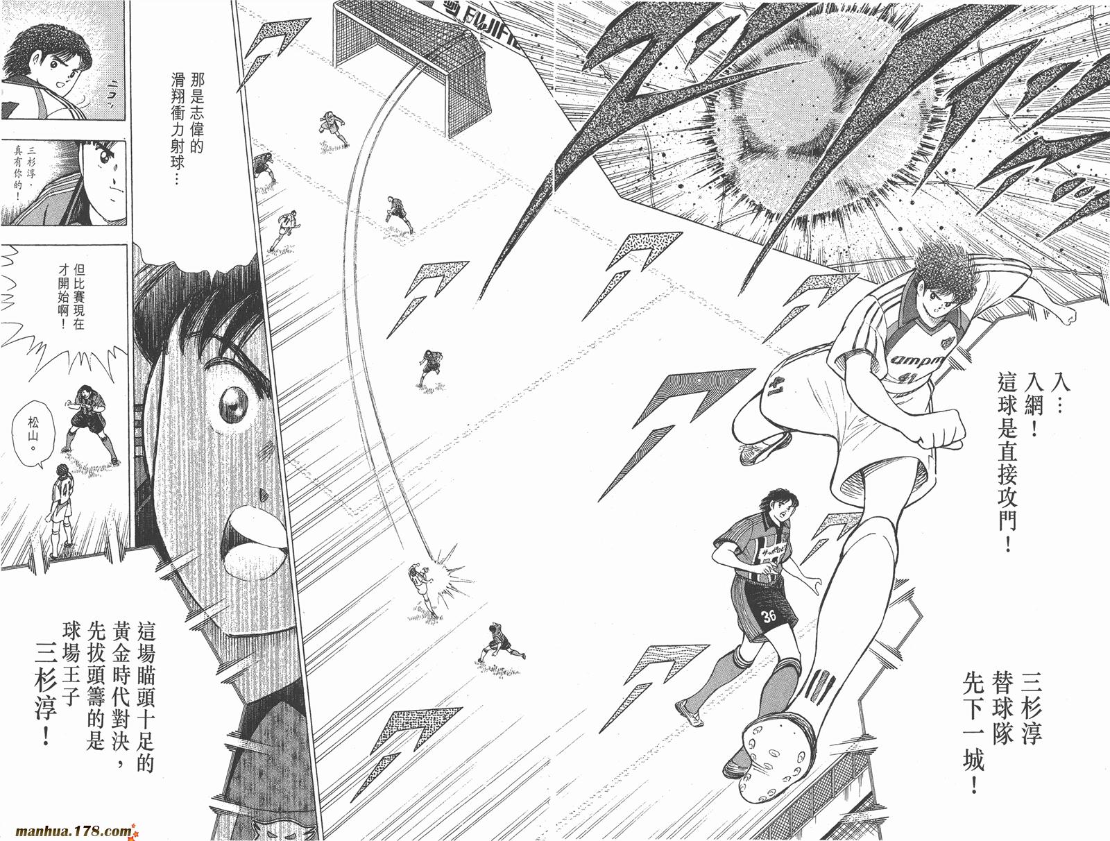 足球小将RoadTo2002韩漫全集-第07卷无删减无遮挡章节图片 
