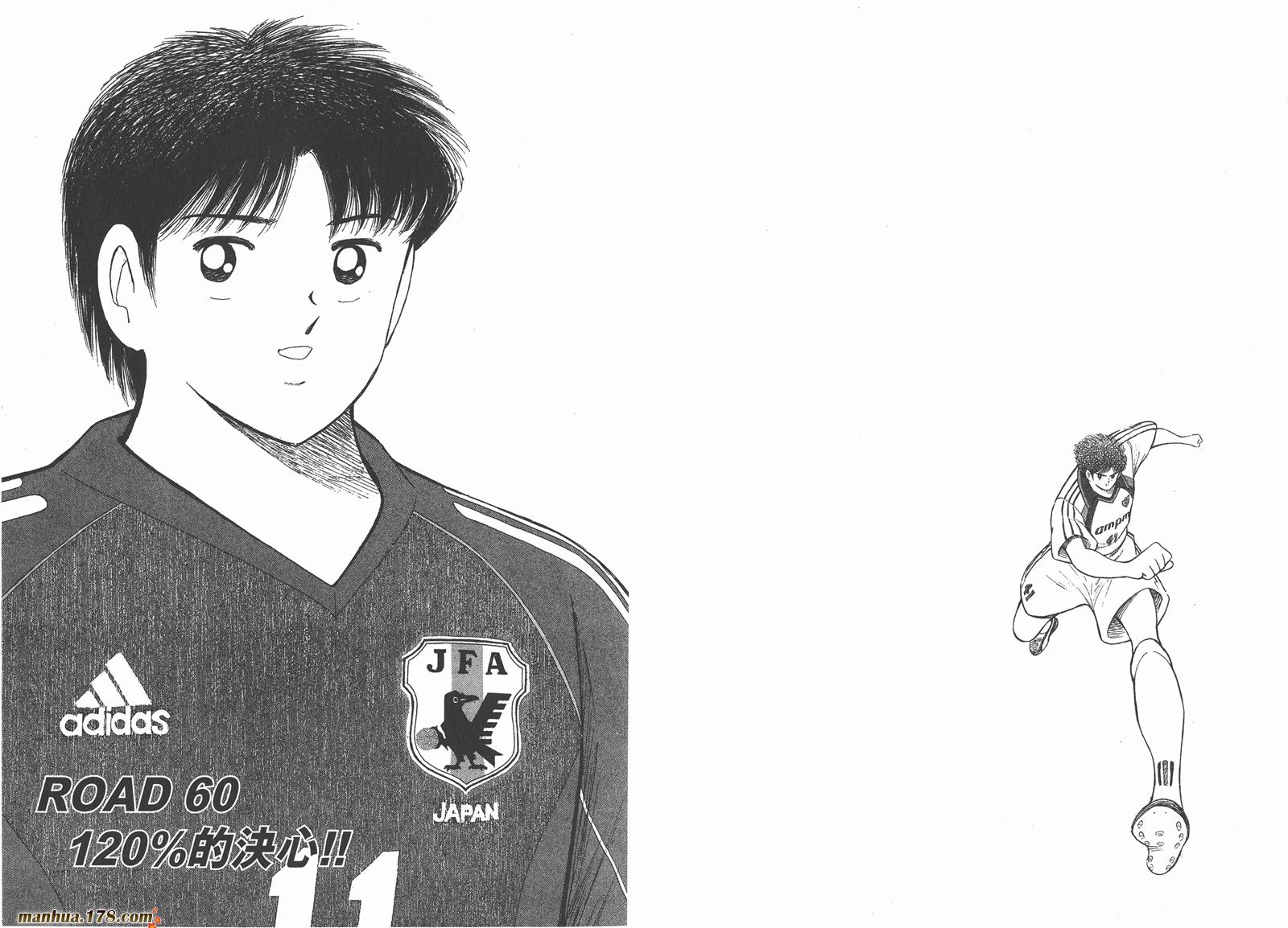 足球小将RoadTo2002韩漫全集-第07卷无删减无遮挡章节图片 