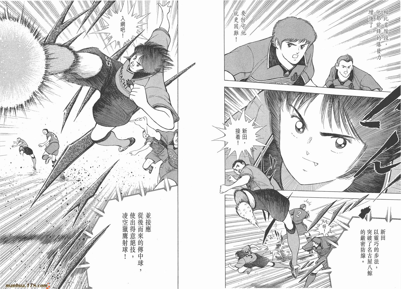 足球小将RoadTo2002韩漫全集-第07卷无删减无遮挡章节图片 