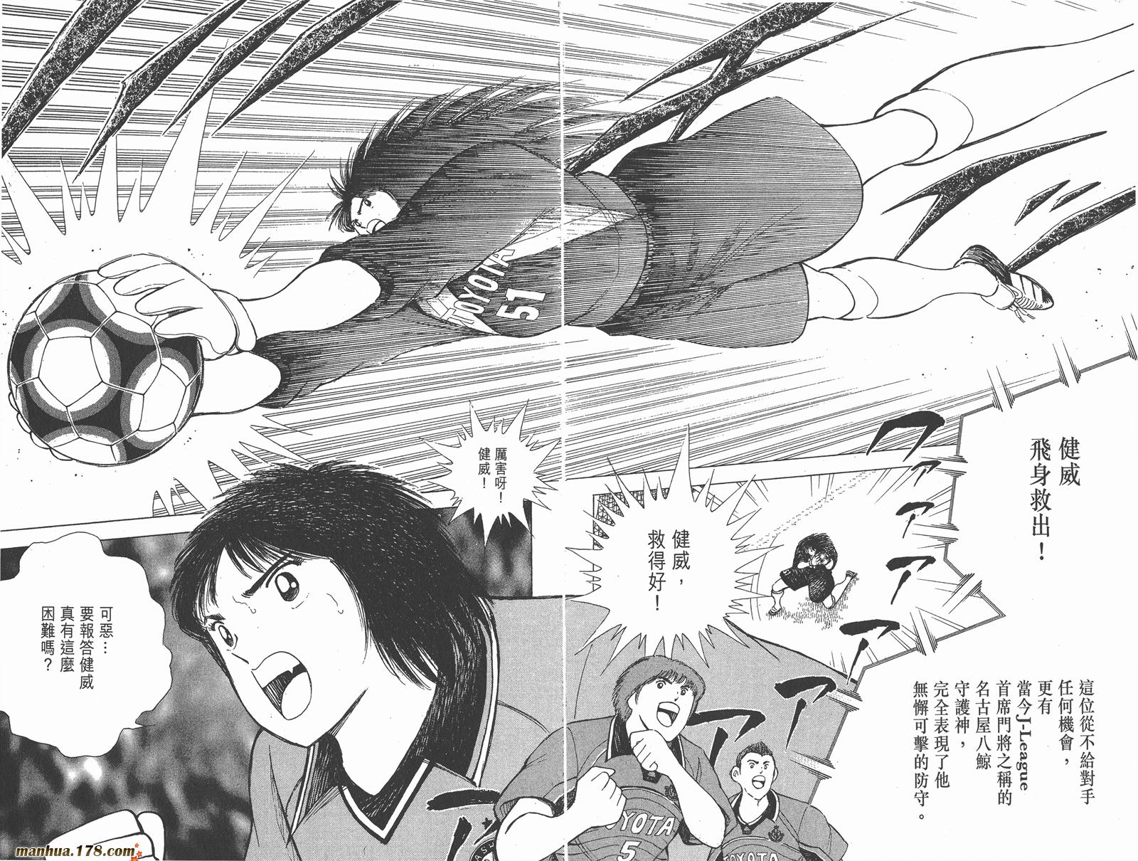 足球小将RoadTo2002韩漫全集-第07卷无删减无遮挡章节图片 
