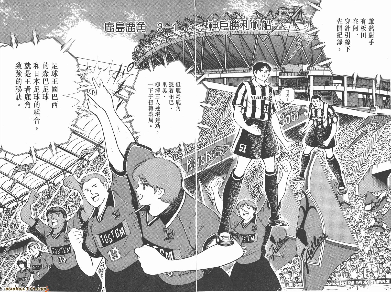 足球小将RoadTo2002韩漫全集-第07卷无删减无遮挡章节图片 