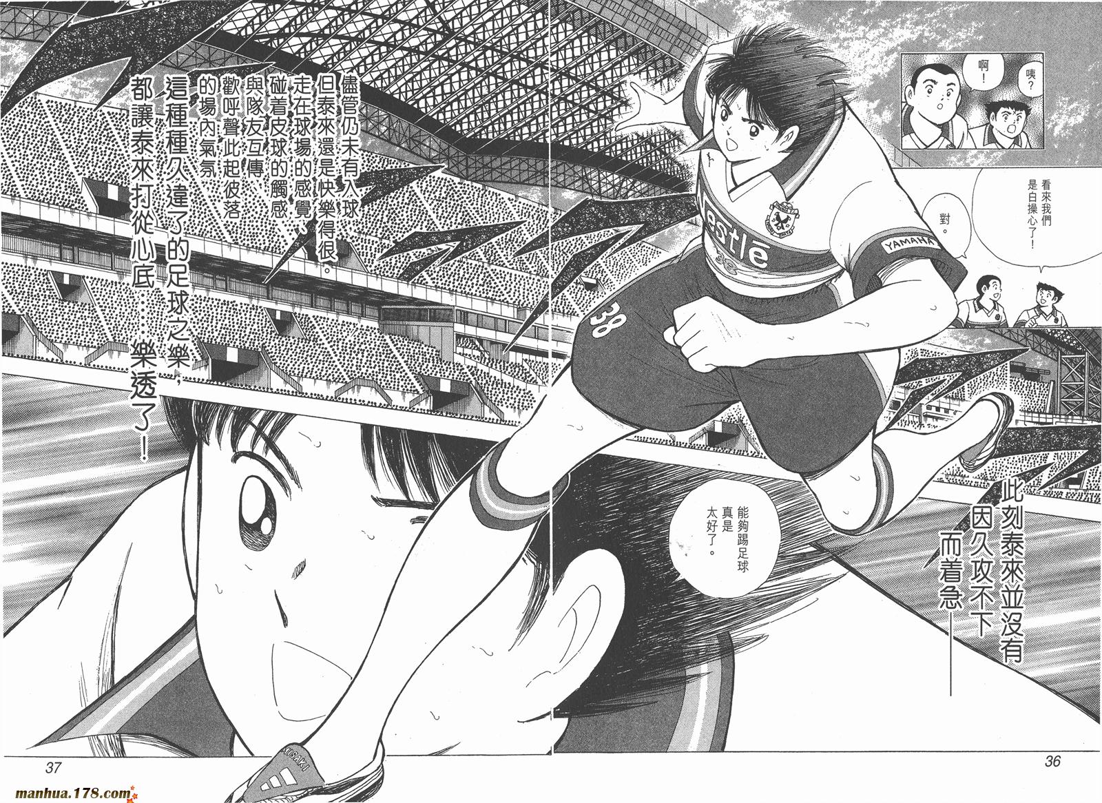 足球小将RoadTo2002韩漫全集-第07卷无删减无遮挡章节图片 