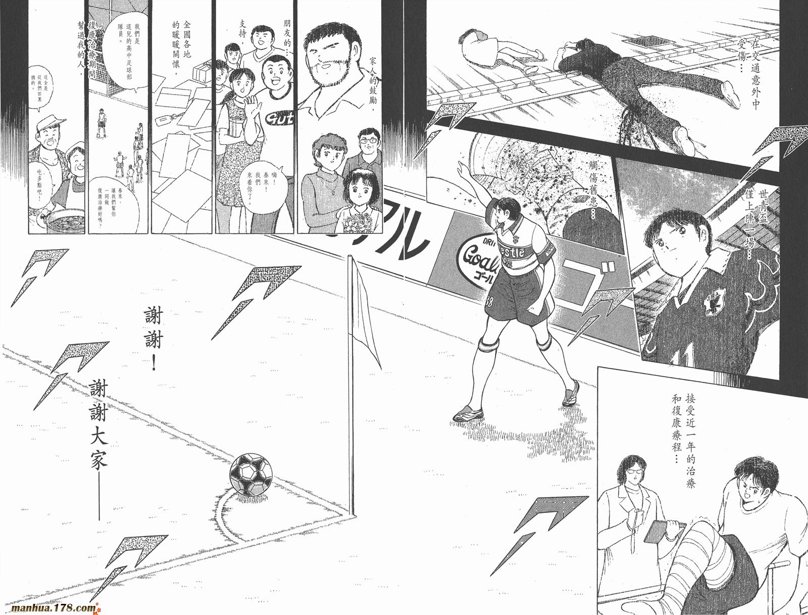 足球小将RoadTo2002韩漫全集-第07卷无删减无遮挡章节图片 