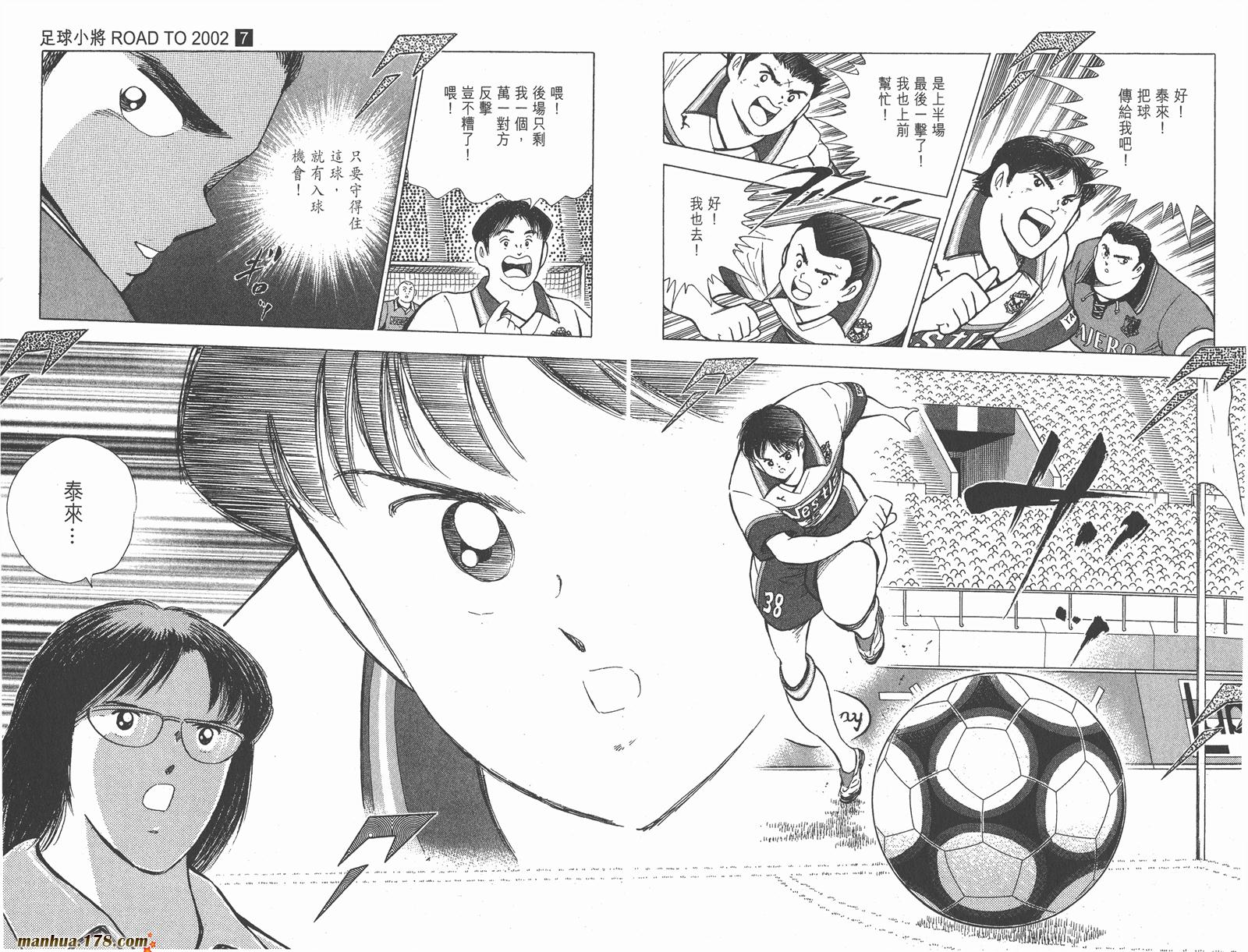 足球小将RoadTo2002韩漫全集-第07卷无删减无遮挡章节图片 