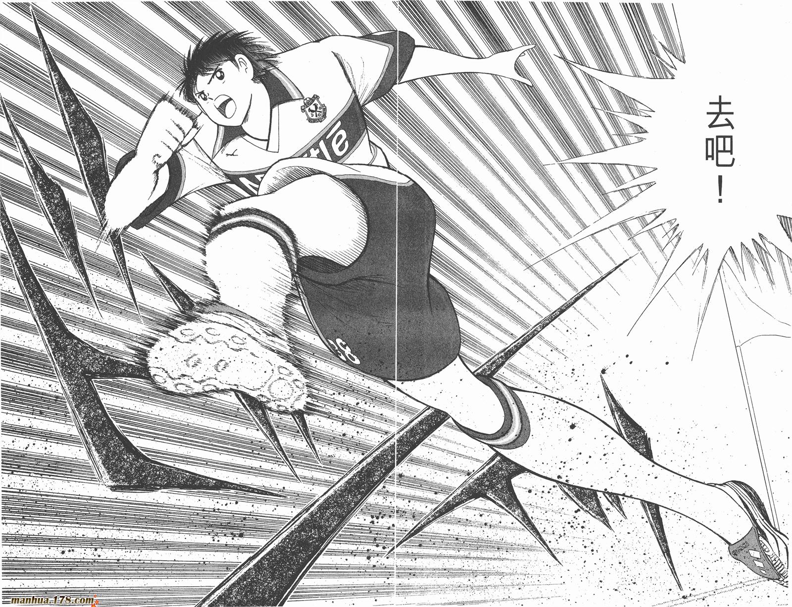 足球小将RoadTo2002韩漫全集-第07卷无删减无遮挡章节图片 