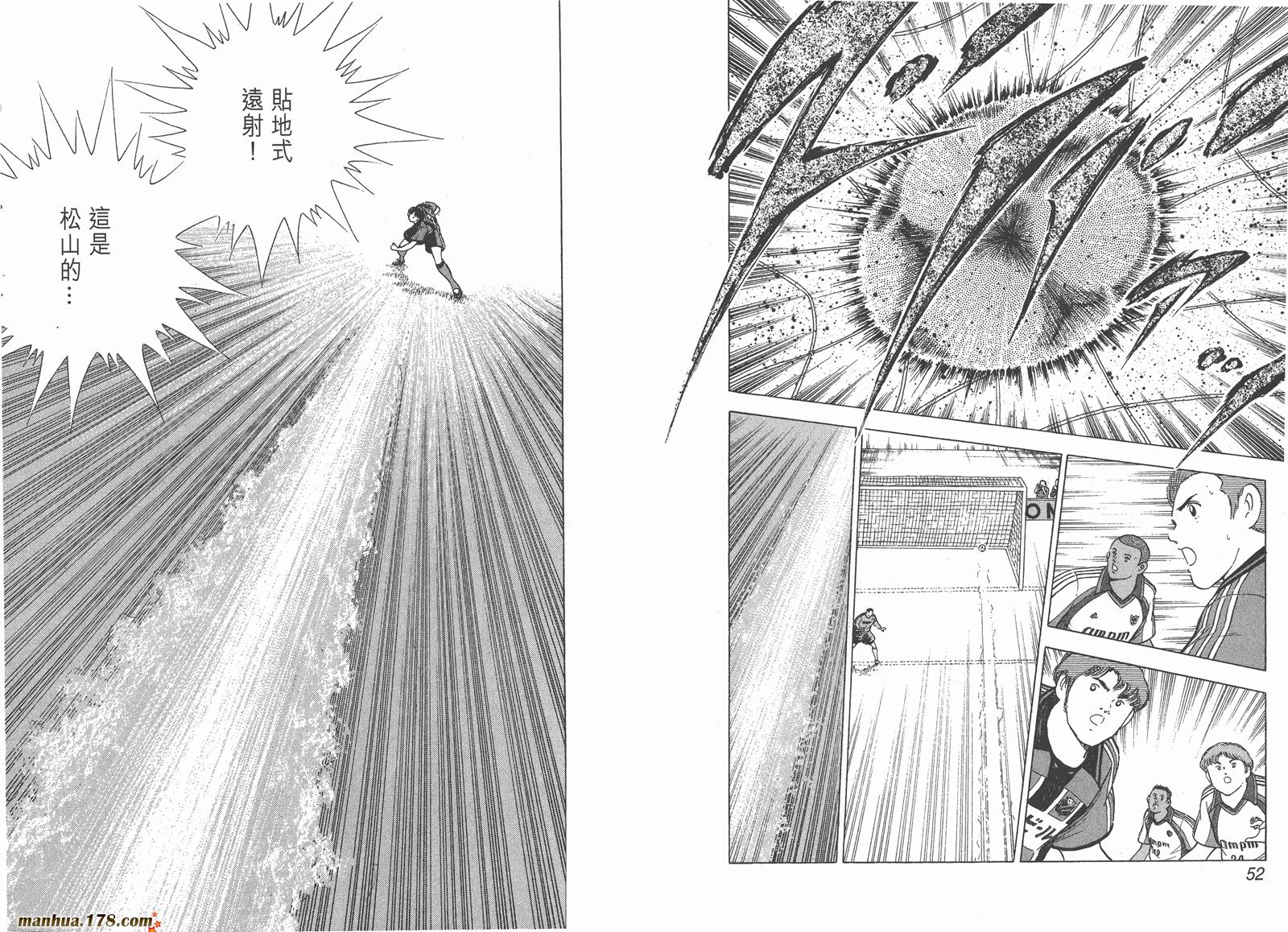 足球小将RoadTo2002韩漫全集-第07卷无删减无遮挡章节图片 