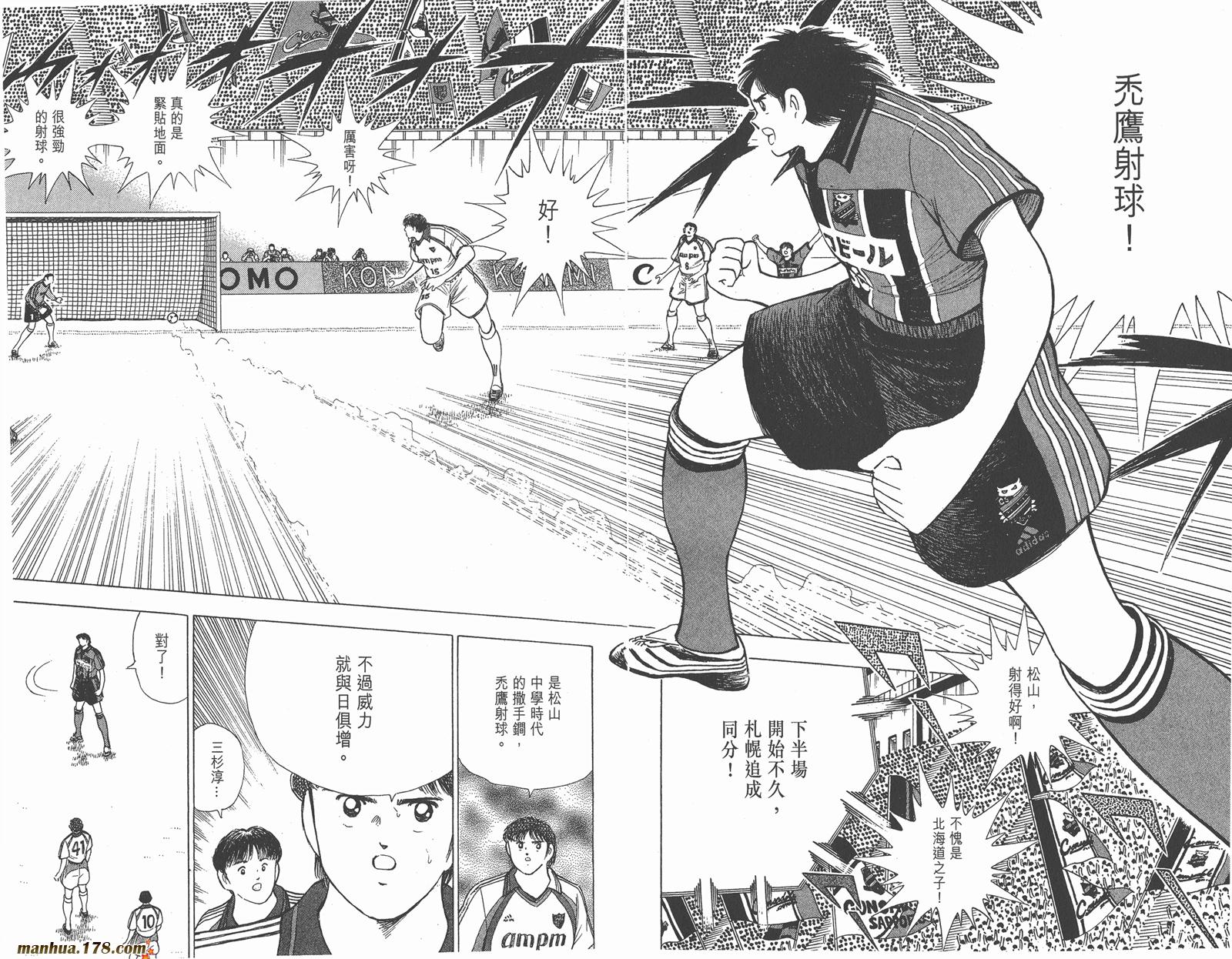 足球小将RoadTo2002韩漫全集-第07卷无删减无遮挡章节图片 