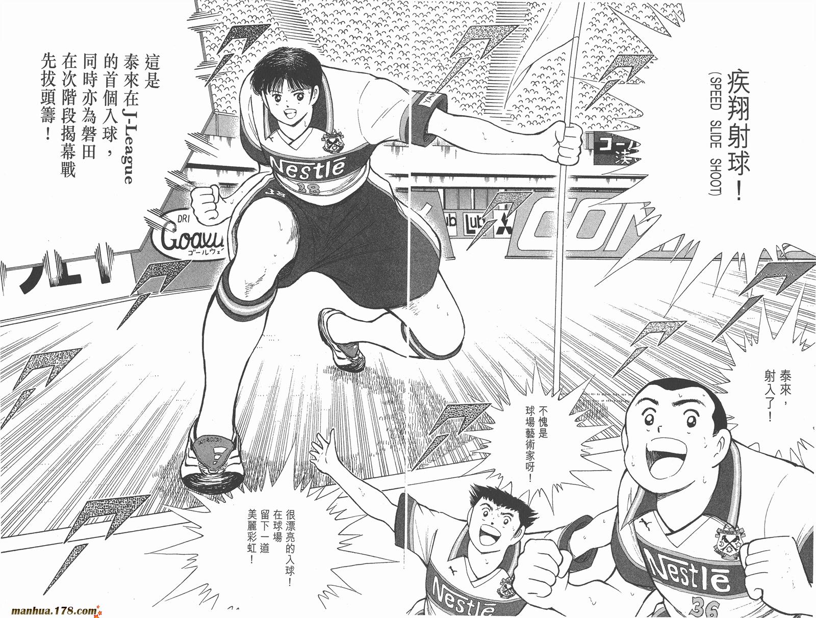 足球小将RoadTo2002韩漫全集-第07卷无删减无遮挡章节图片 
