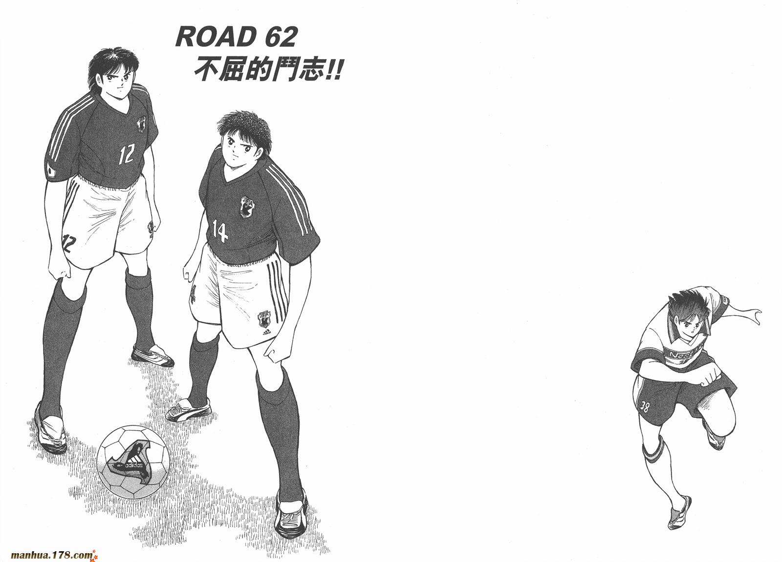 足球小将RoadTo2002韩漫全集-第07卷无删减无遮挡章节图片 