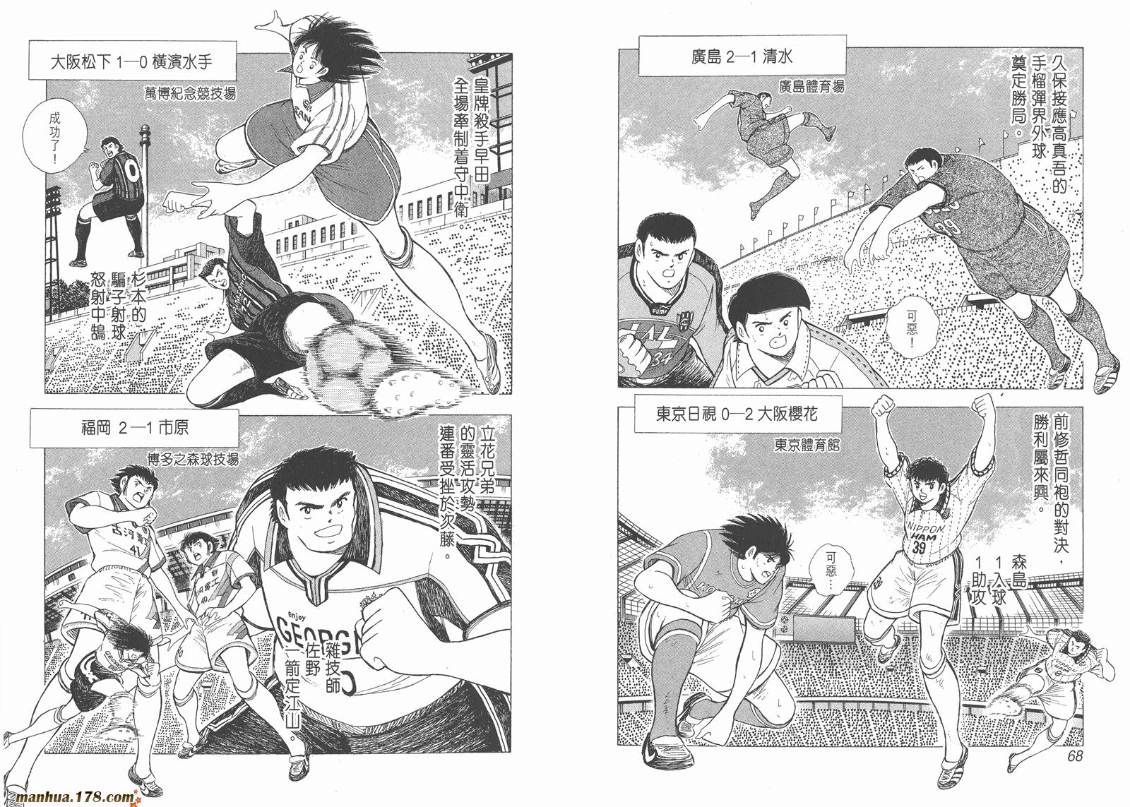 足球小将RoadTo2002韩漫全集-第07卷无删减无遮挡章节图片 