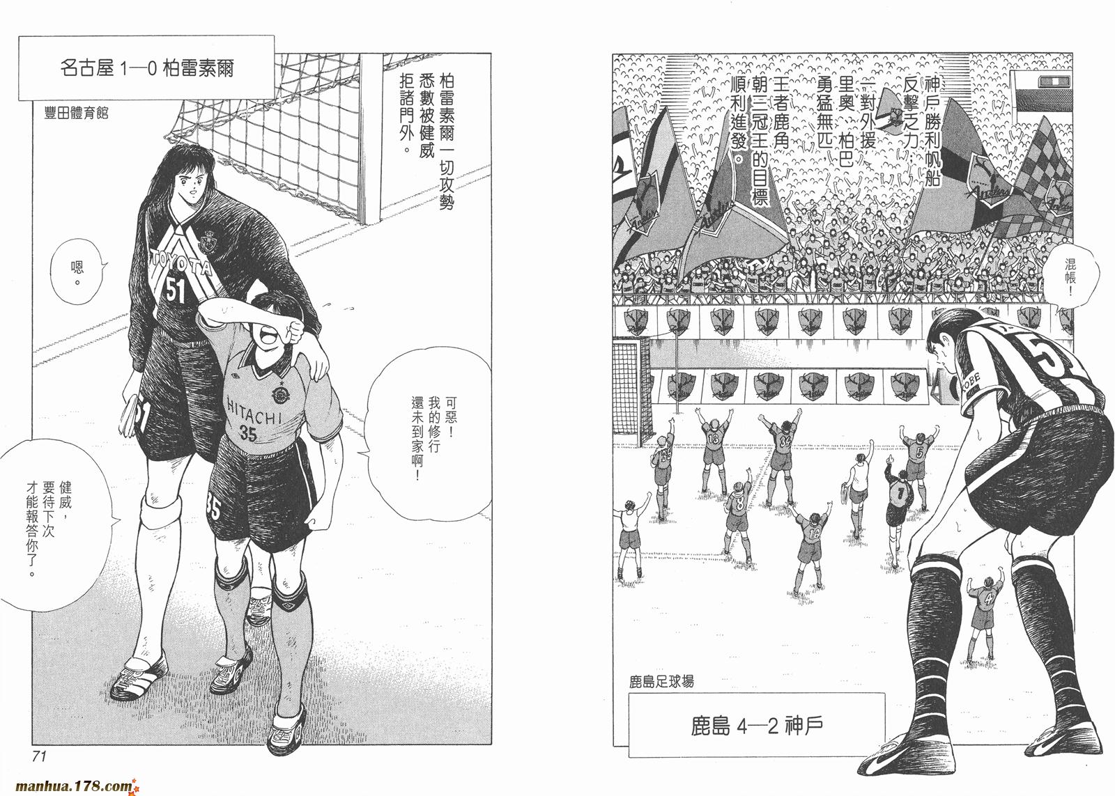 足球小将RoadTo2002韩漫全集-第07卷无删减无遮挡章节图片 