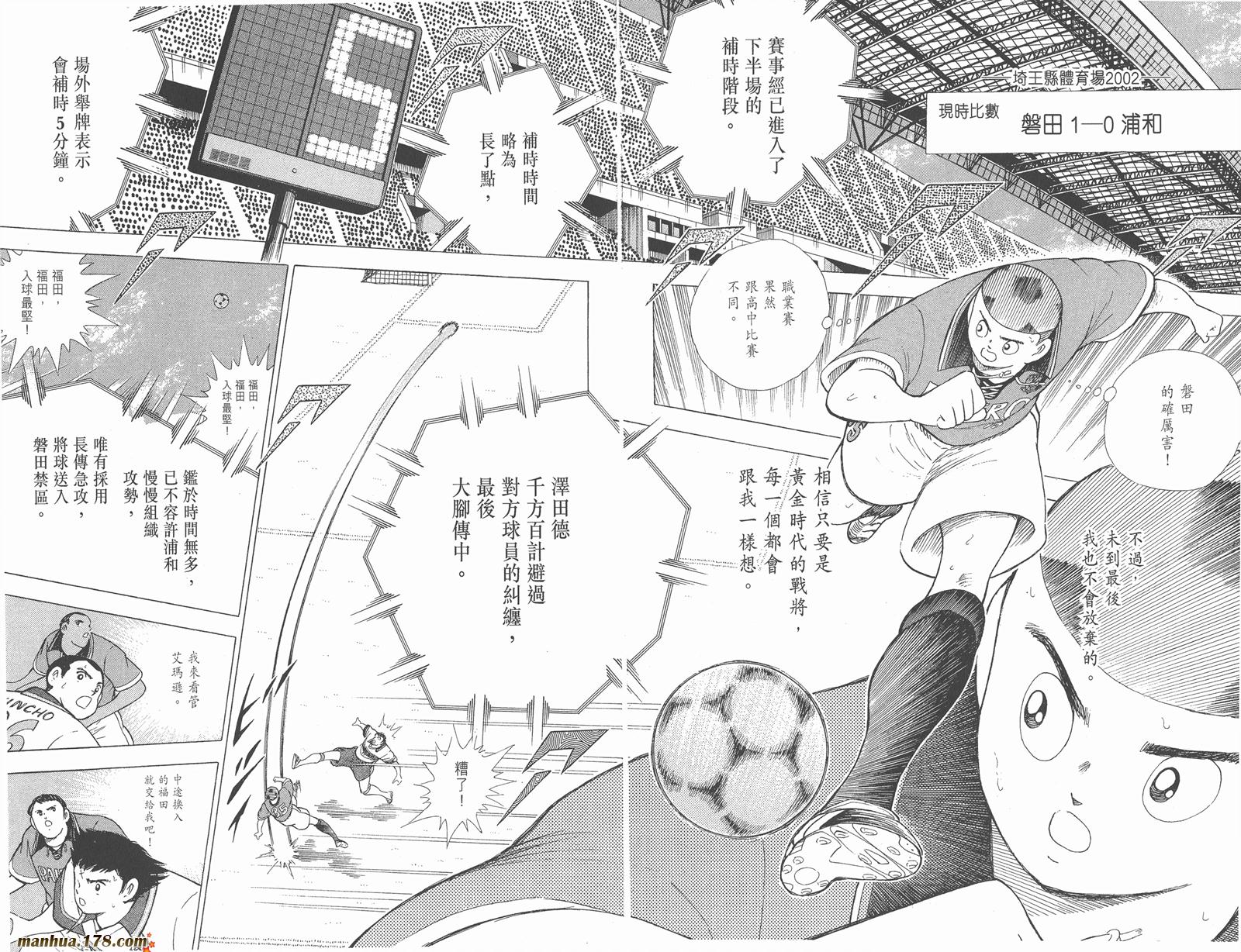 足球小将RoadTo2002韩漫全集-第07卷无删减无遮挡章节图片 