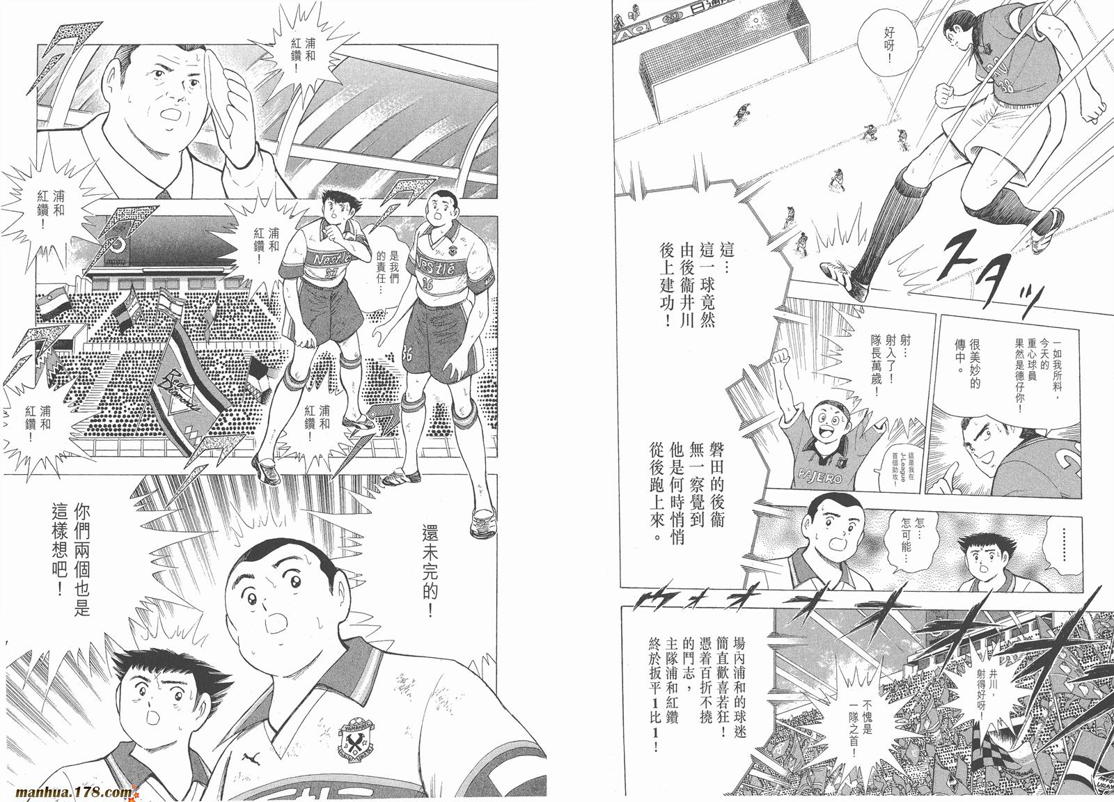 足球小将RoadTo2002韩漫全集-第07卷无删减无遮挡章节图片 