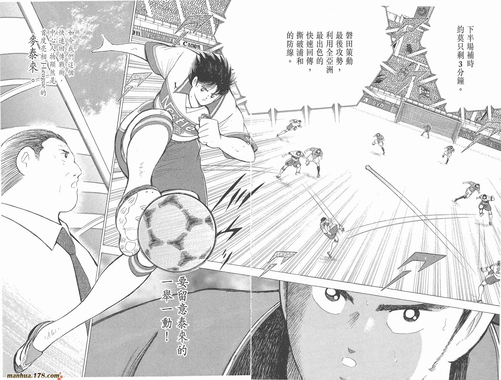 足球小将RoadTo2002韩漫全集-第07卷无删减无遮挡章节图片 