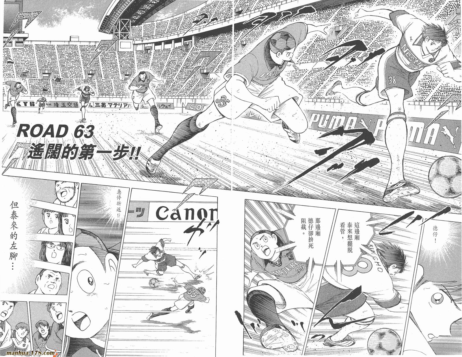 足球小将RoadTo2002韩漫全集-第07卷无删减无遮挡章节图片 