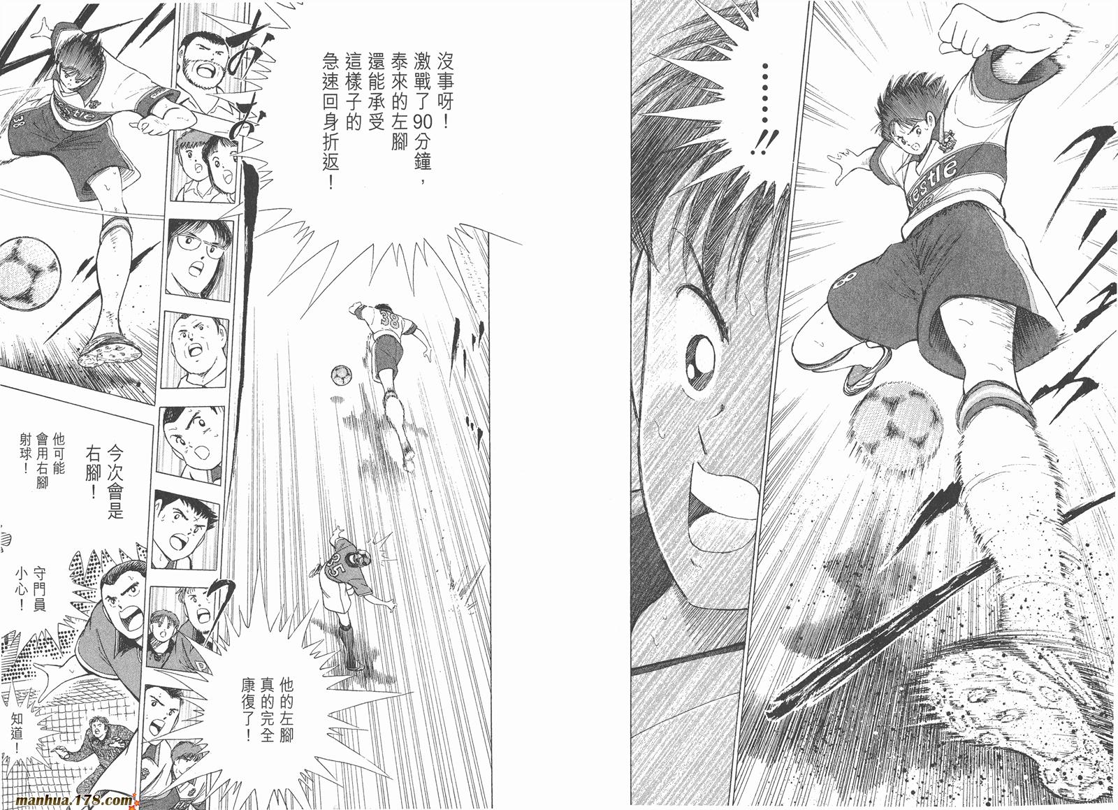 足球小将RoadTo2002韩漫全集-第07卷无删减无遮挡章节图片 