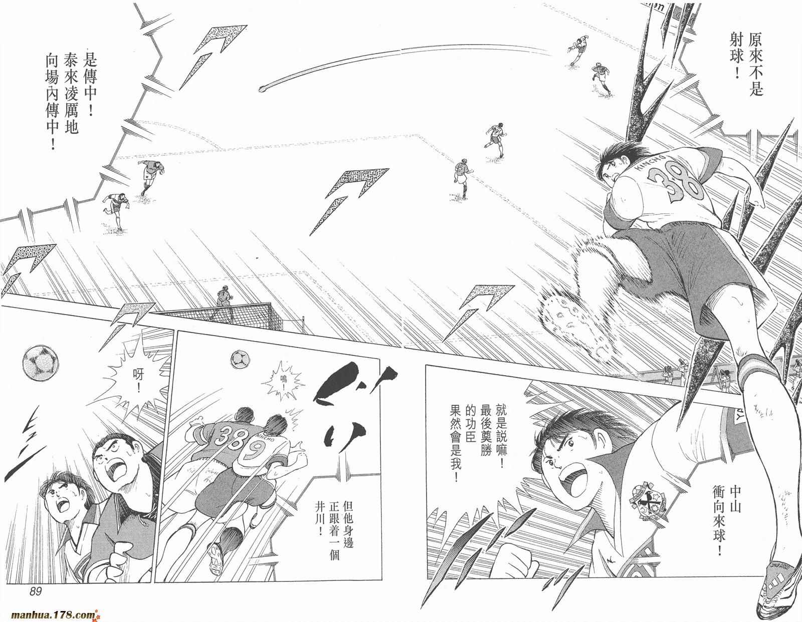 足球小将RoadTo2002韩漫全集-第07卷无删减无遮挡章节图片 
