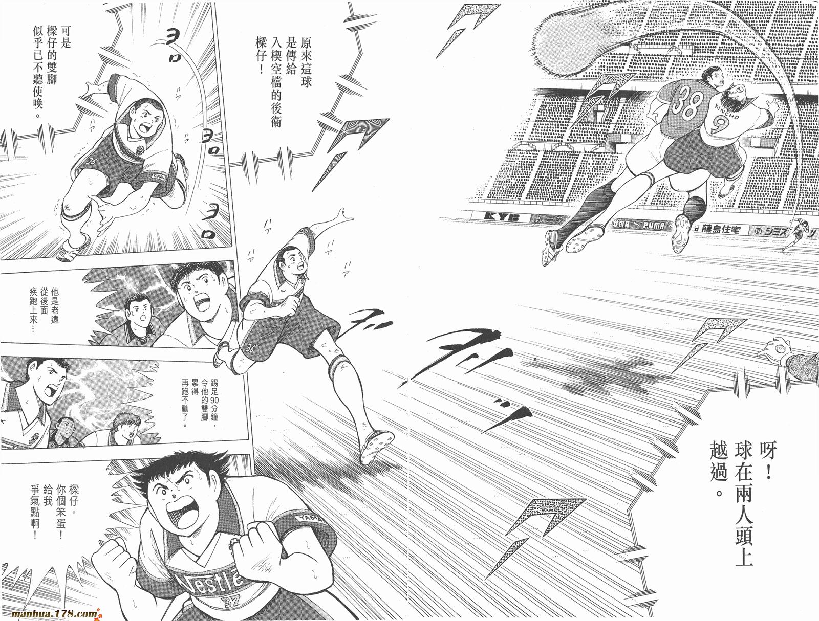 足球小将RoadTo2002韩漫全集-第07卷无删减无遮挡章节图片 