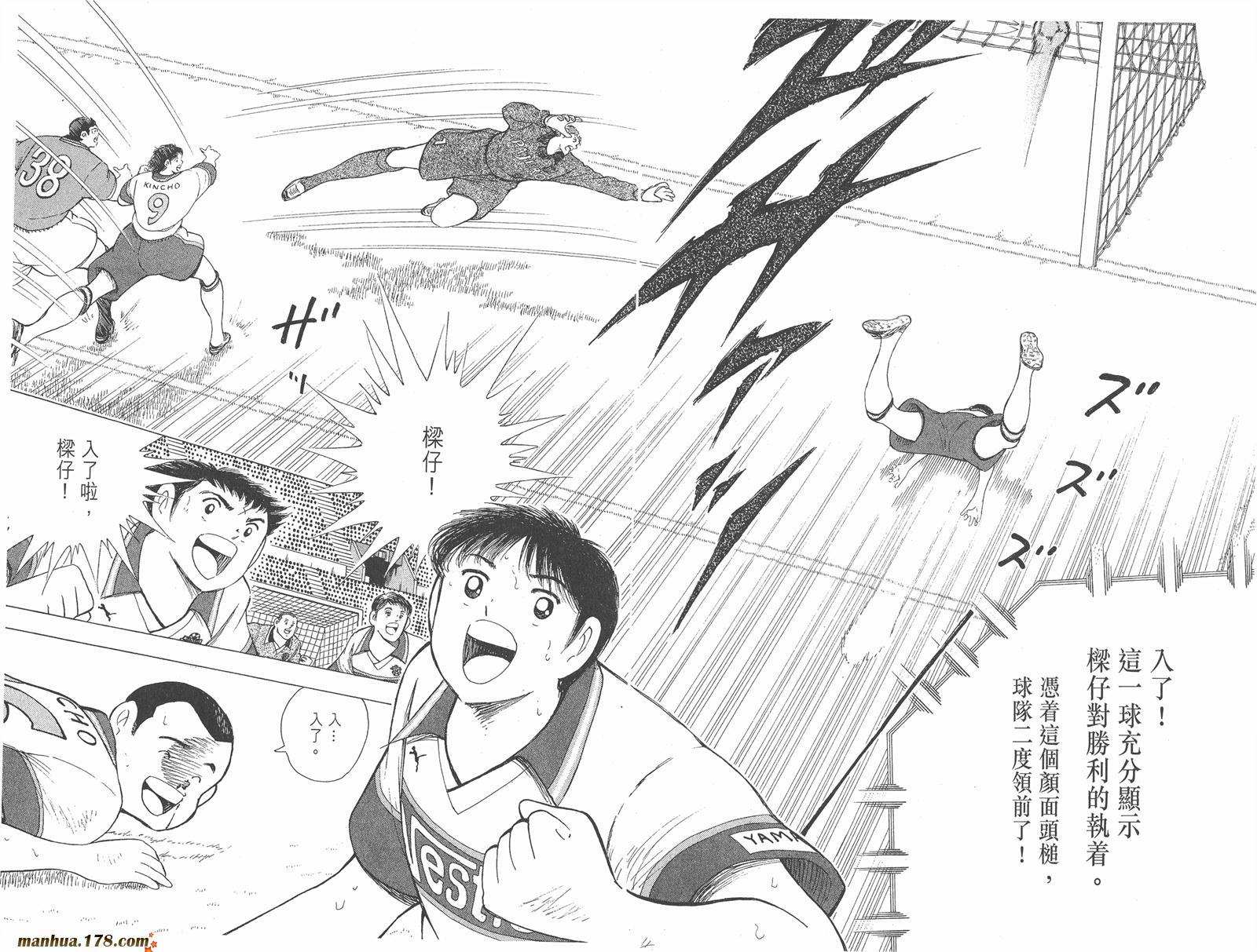 足球小将RoadTo2002韩漫全集-第07卷无删减无遮挡章节图片 