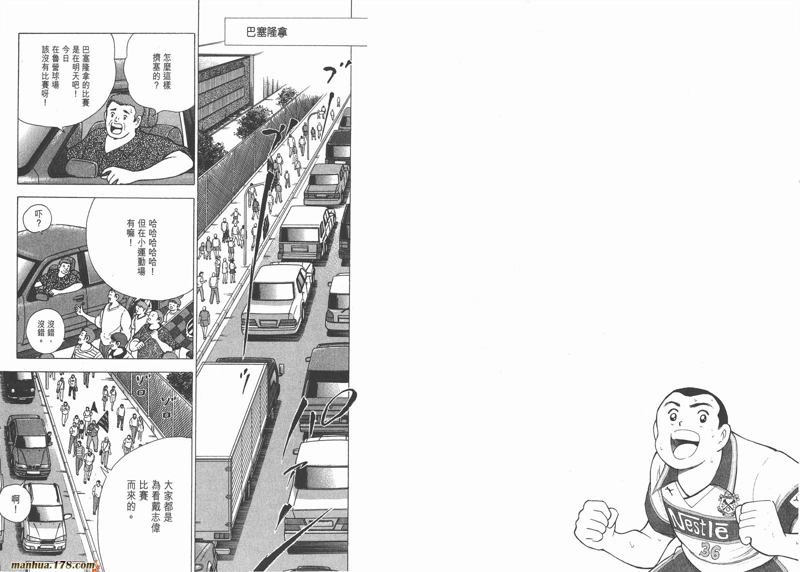 足球小将RoadTo2002韩漫全集-第07卷无删减无遮挡章节图片 