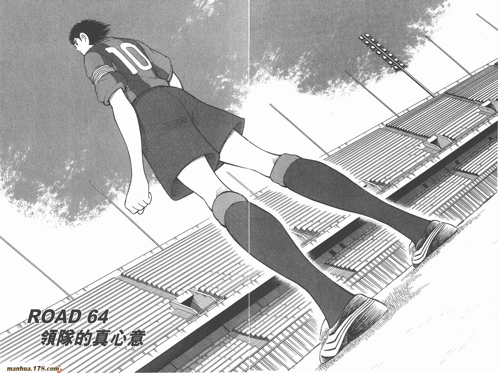 足球小将RoadTo2002韩漫全集-第07卷无删减无遮挡章节图片 