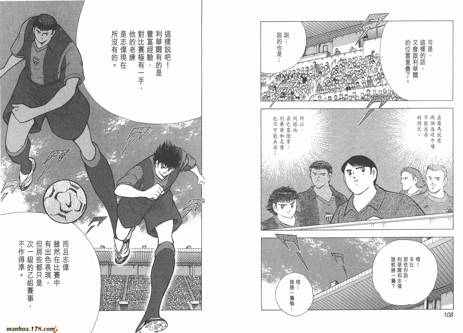 足球小将RoadTo2002韩漫全集-第07卷无删减无遮挡章节图片 