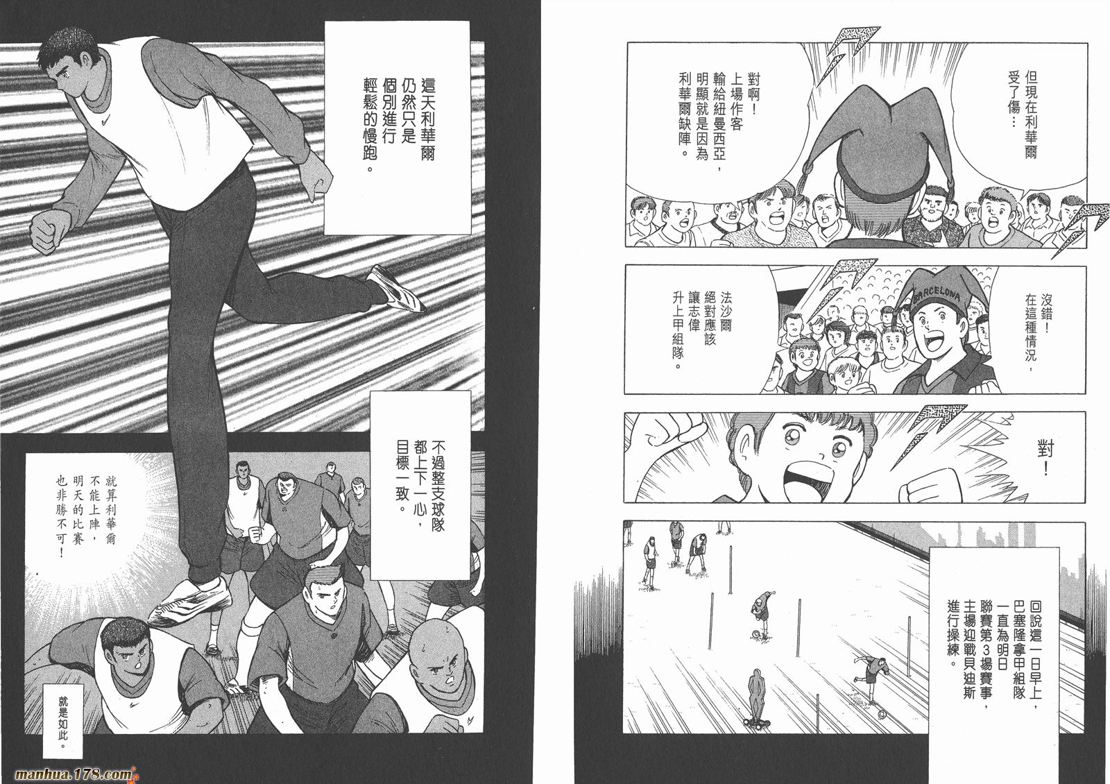 足球小将RoadTo2002韩漫全集-第07卷无删减无遮挡章节图片 