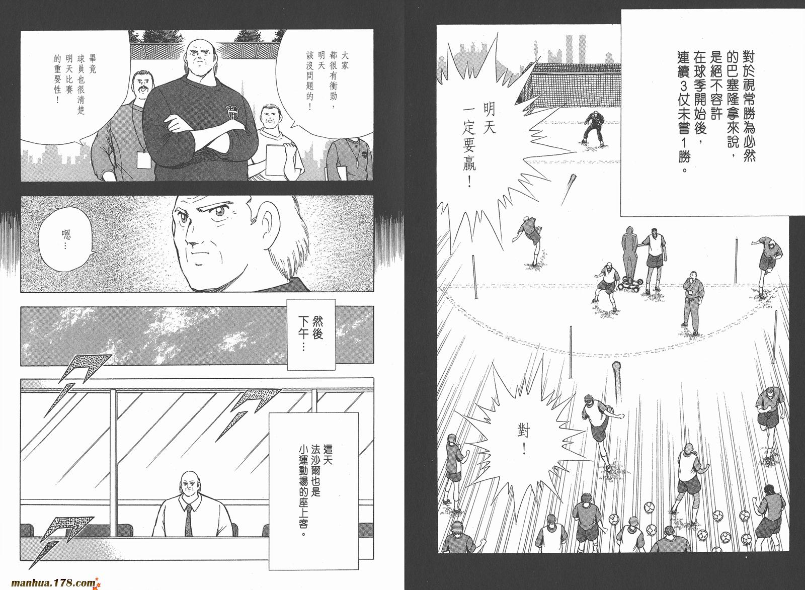 足球小将RoadTo2002韩漫全集-第07卷无删减无遮挡章节图片 