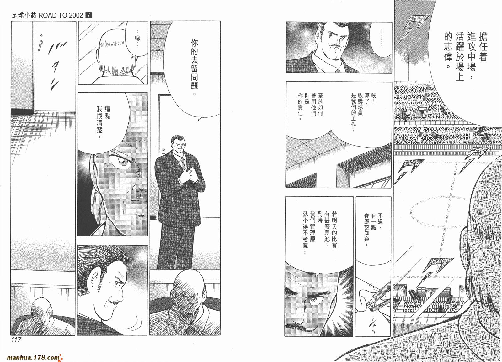 足球小将RoadTo2002韩漫全集-第07卷无删减无遮挡章节图片 