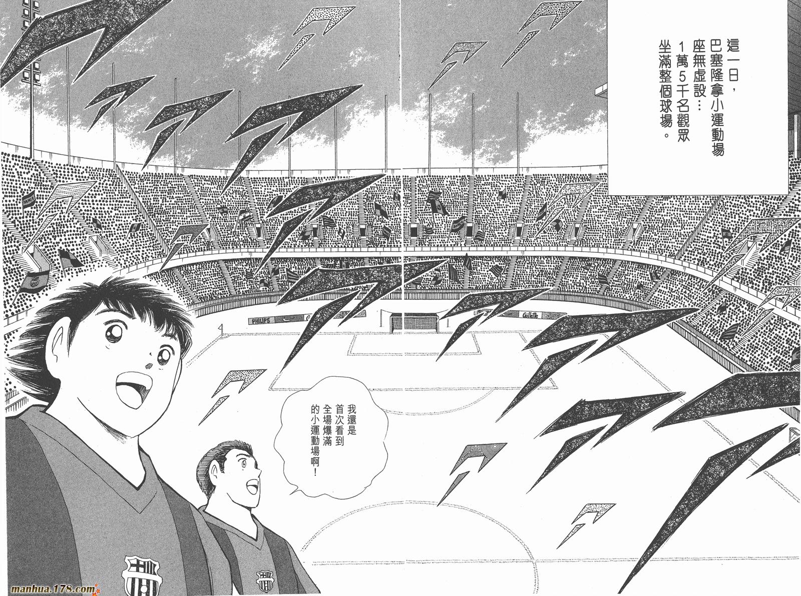 足球小将RoadTo2002韩漫全集-第07卷无删减无遮挡章节图片 
