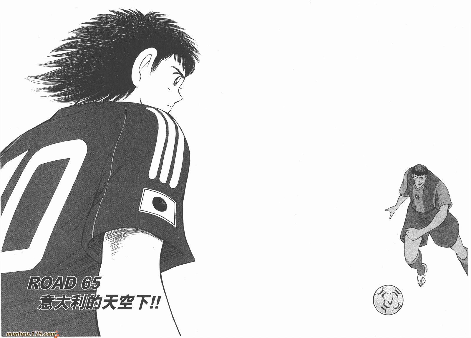 足球小将RoadTo2002韩漫全集-第07卷无删减无遮挡章节图片 