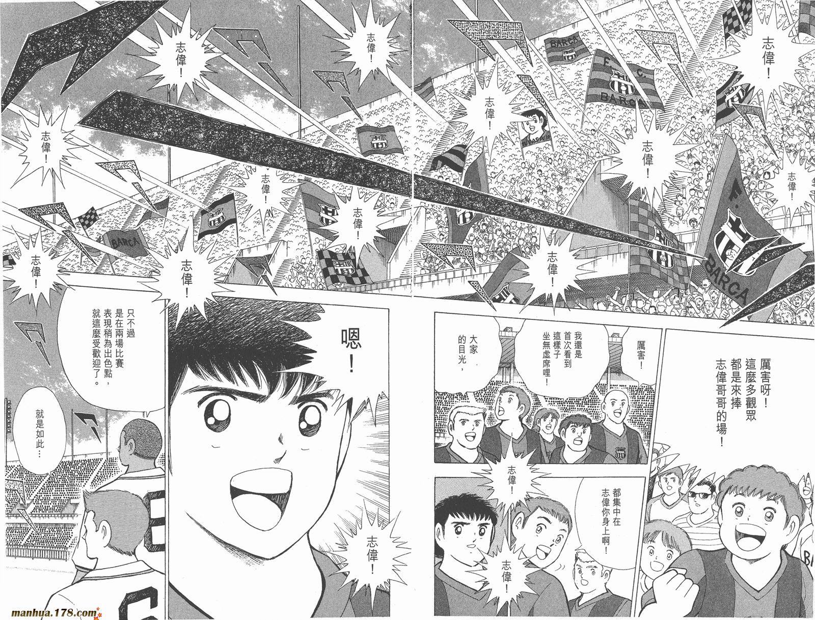 足球小将RoadTo2002韩漫全集-第07卷无删减无遮挡章节图片 