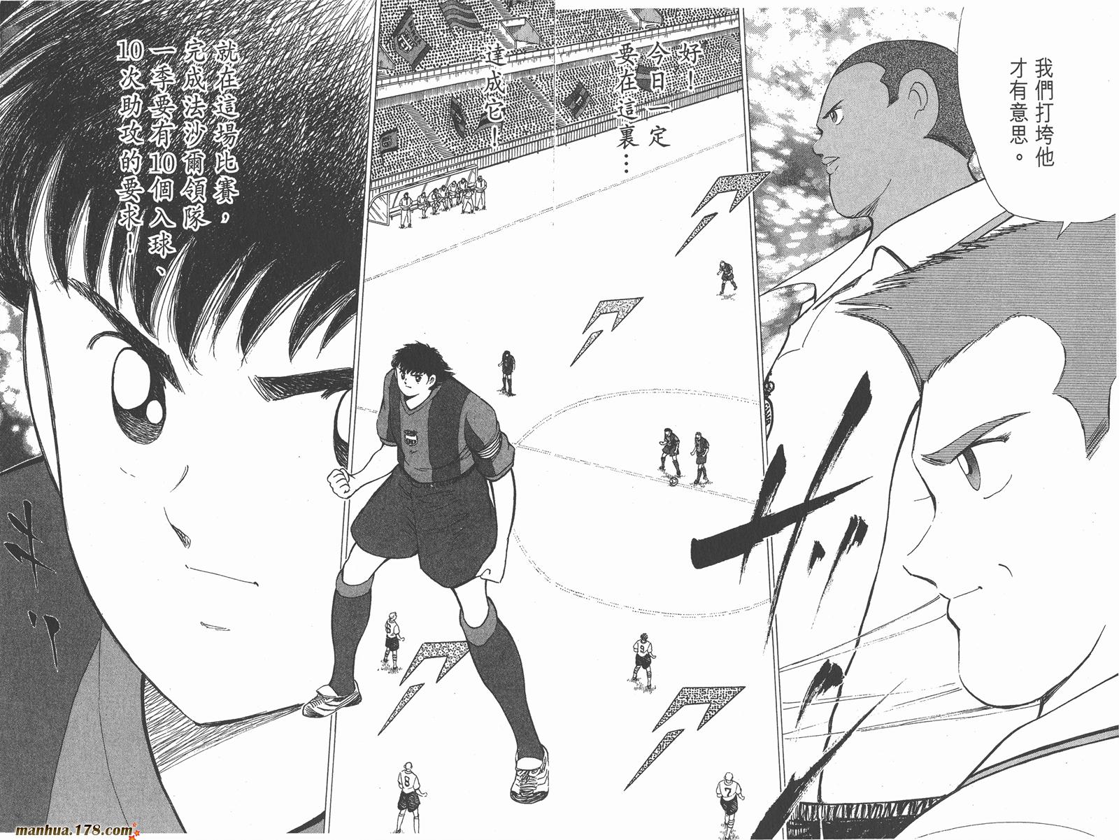 足球小将RoadTo2002韩漫全集-第07卷无删减无遮挡章节图片 