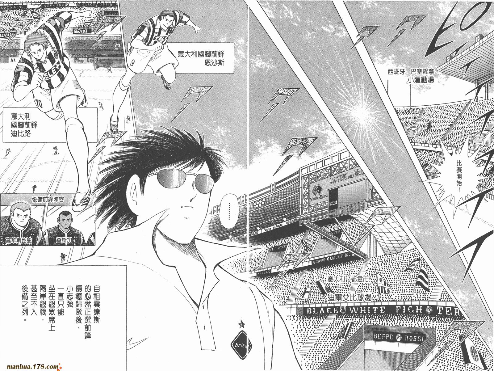 足球小将RoadTo2002韩漫全集-第07卷无删减无遮挡章节图片 