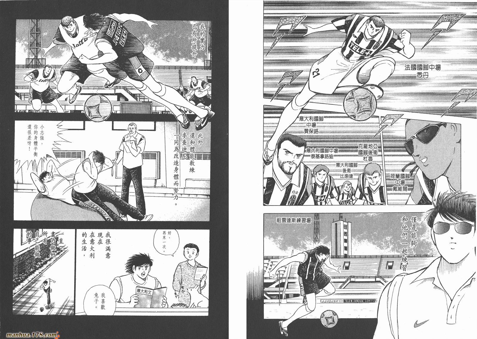 足球小将RoadTo2002韩漫全集-第07卷无删减无遮挡章节图片 