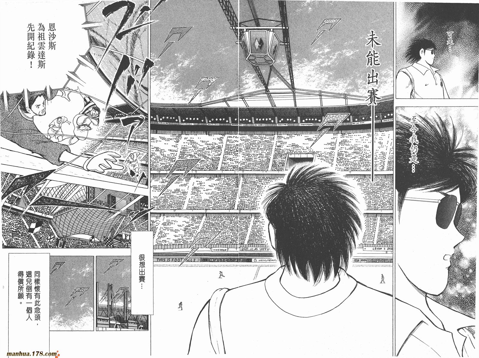 足球小将RoadTo2002韩漫全集-第07卷无删减无遮挡章节图片 