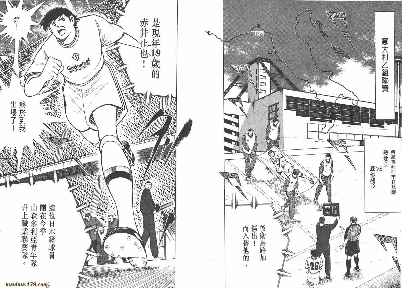 足球小将RoadTo2002韩漫全集-第07卷无删减无遮挡章节图片 
