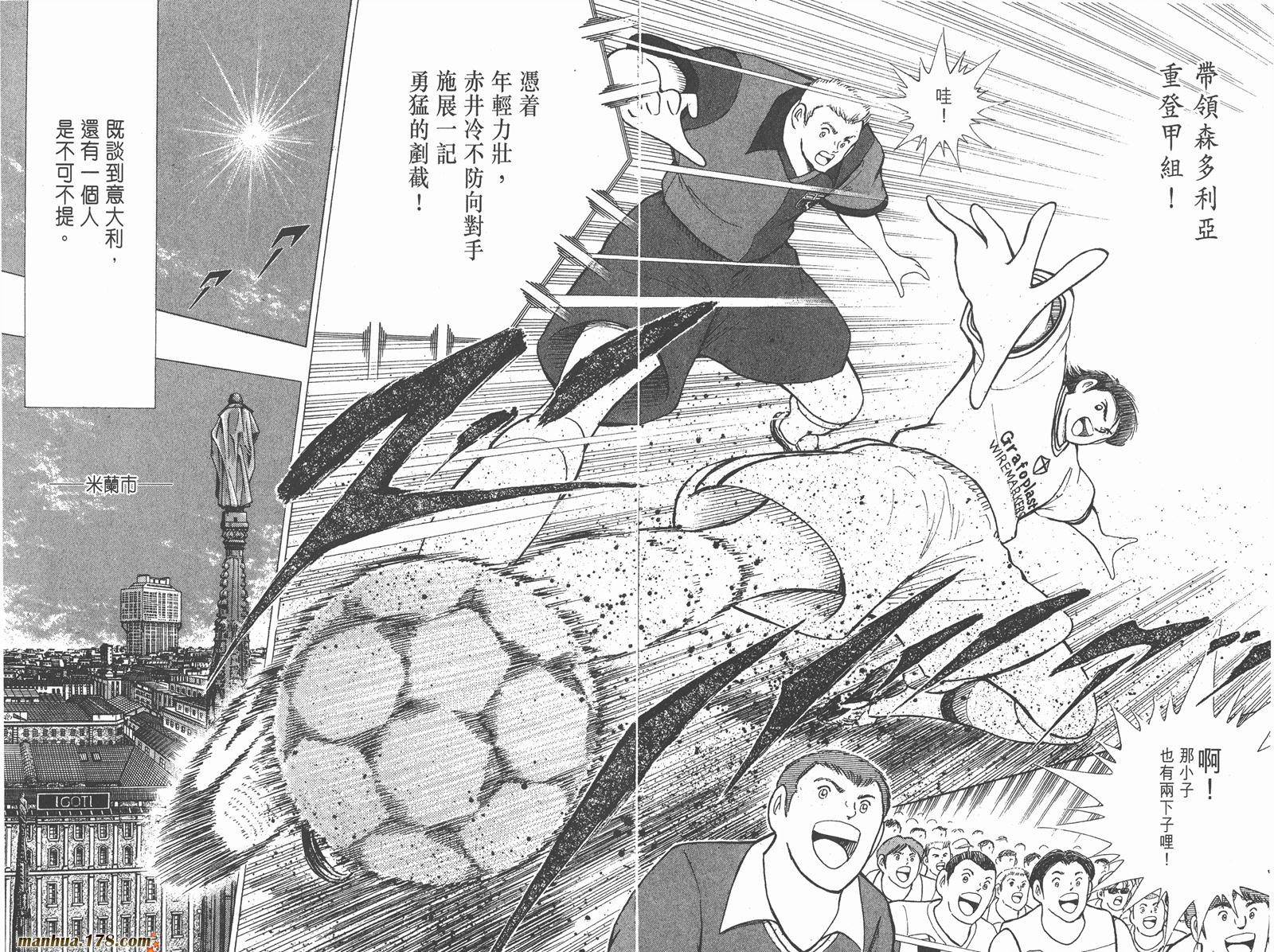 足球小将RoadTo2002韩漫全集-第07卷无删减无遮挡章节图片 