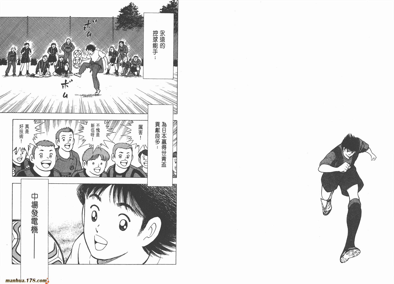 足球小将RoadTo2002韩漫全集-第07卷无删减无遮挡章节图片 