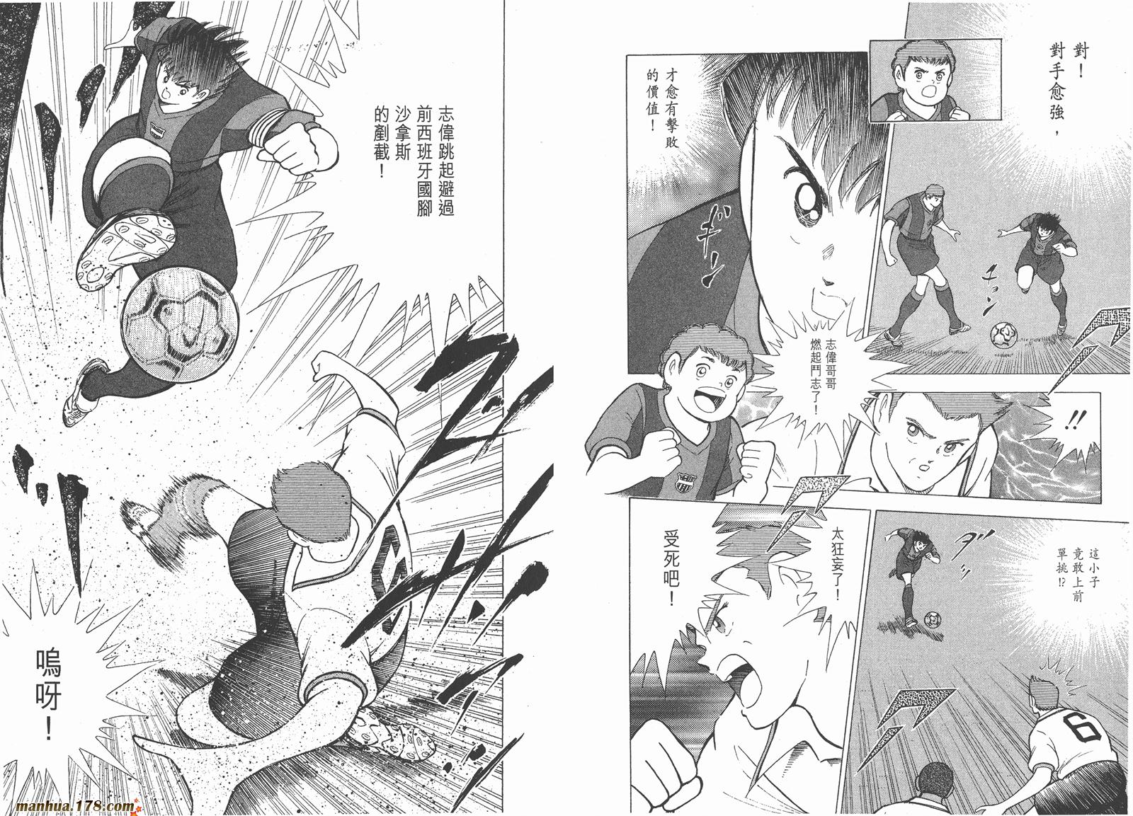 足球小将RoadTo2002韩漫全集-第07卷无删减无遮挡章节图片 
