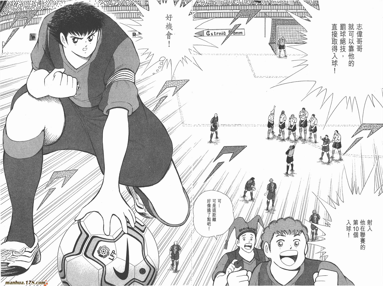 足球小将RoadTo2002韩漫全集-第07卷无删减无遮挡章节图片 