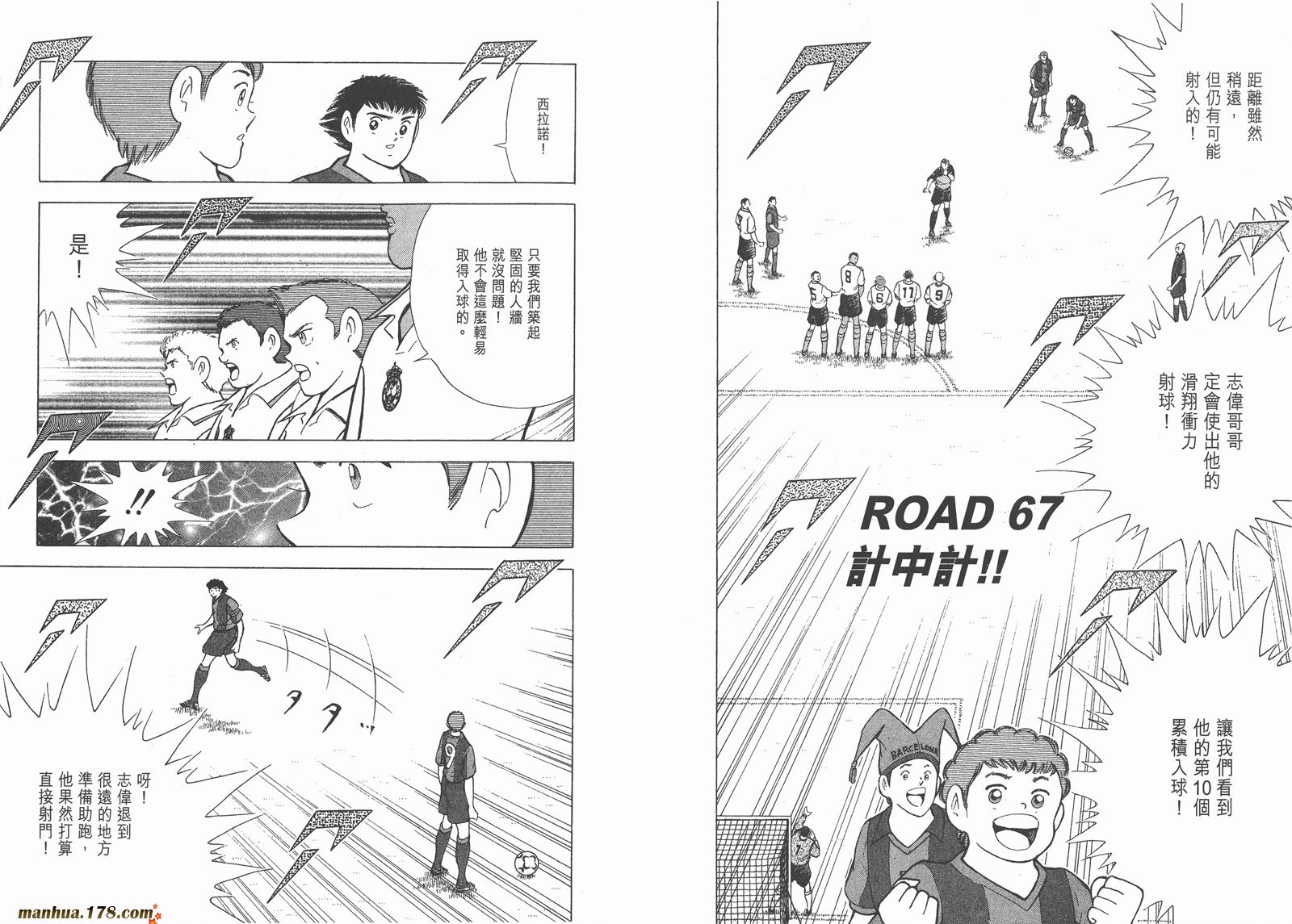 足球小将RoadTo2002韩漫全集-第07卷无删减无遮挡章节图片 