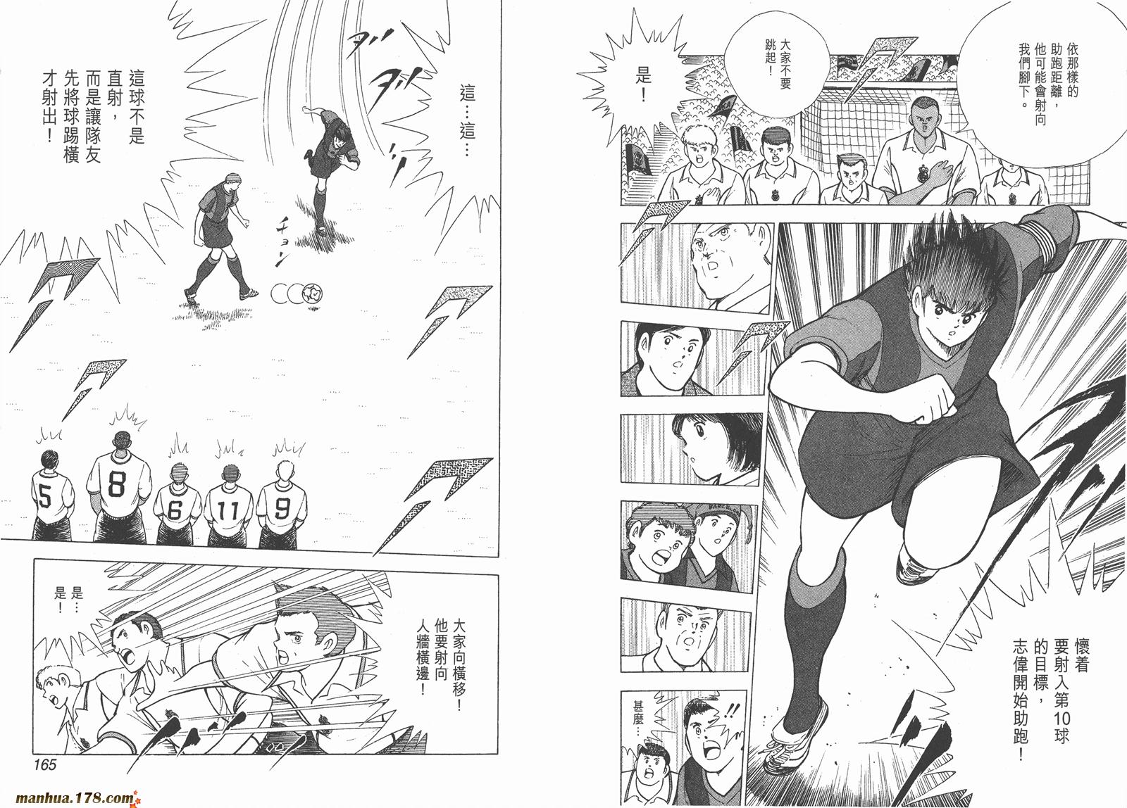 足球小将RoadTo2002韩漫全集-第07卷无删减无遮挡章节图片 