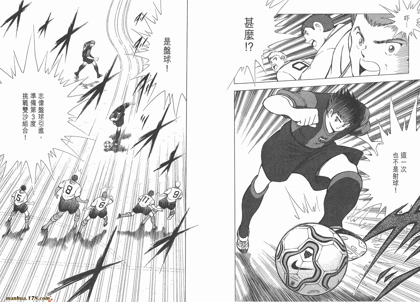 足球小将RoadTo2002韩漫全集-第07卷无删减无遮挡章节图片 